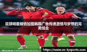 足球世界杯亚洲区预选赛关键比赛回顾