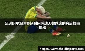 欧冠淘汰赛附加赛首回合｜ 米兰客场不敌菲耶诺德 意甲双雄齐意外落马