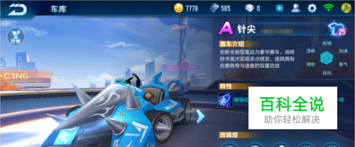 在选择球员 在选择球员